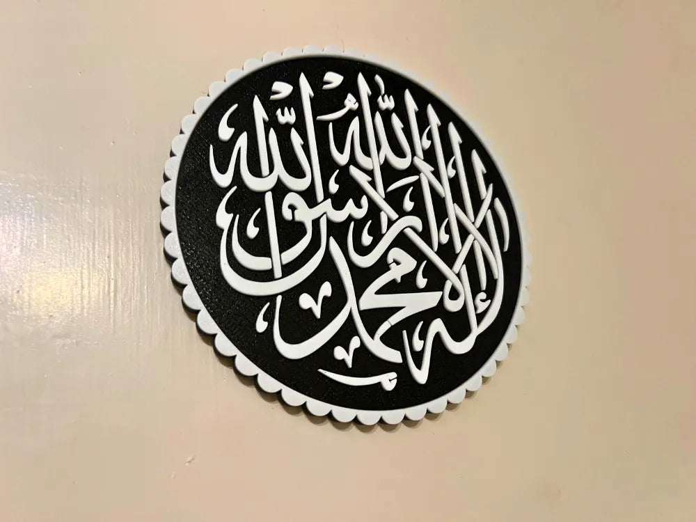 La Ilaha IllAllah wall decoration