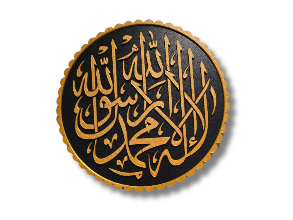 La Ilaha IllAllah wall decoration