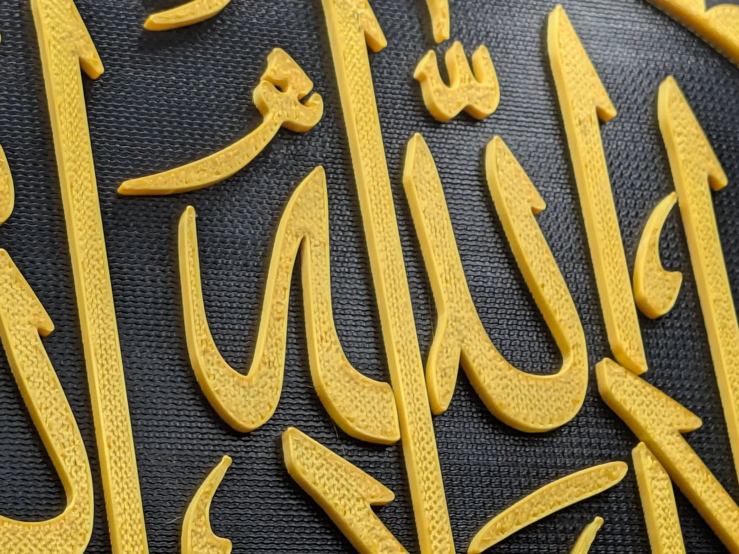 La Ilaha IllAllah wall decoration
