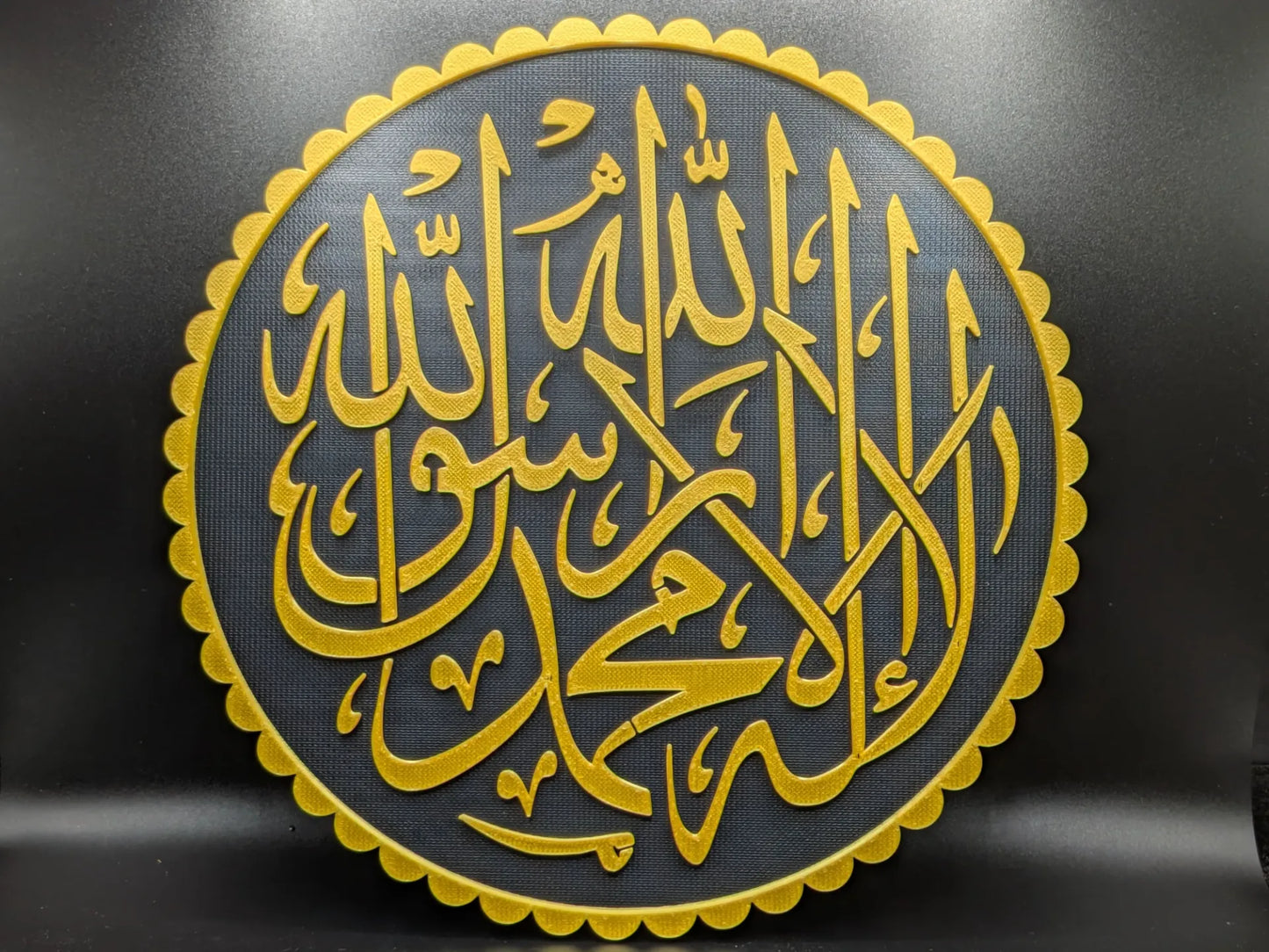 La Ilaha IllAllah wall decoration