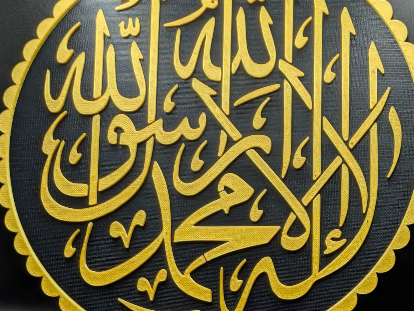 La Ilaha IllAllah wall decoration